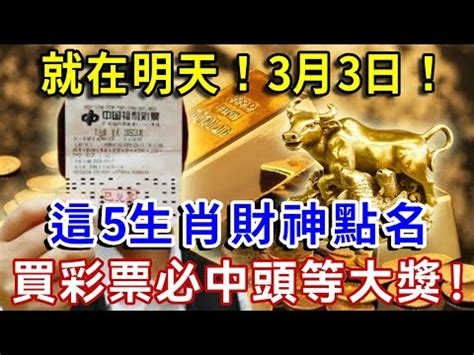 生肖對沖|【生肖對沖】十二生肖大對決！對沖相剋表出爐，相剋。